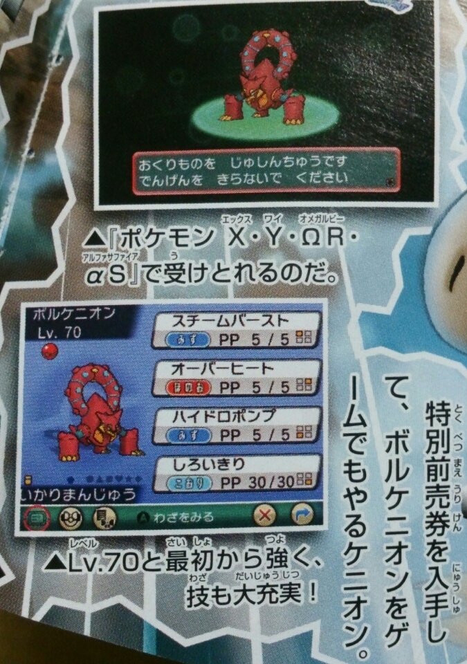 pokeyplay.com_volcanioncorocoro03